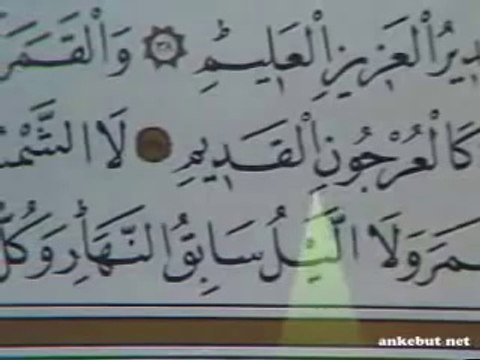 Ismail Bicer Yasin Suresi Kuran ı Kerim