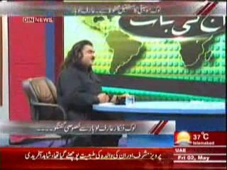 Download Video: Aaj Ki Baat (Lok Fankar Arif Lohar Se Khasusi Guftgu) 1st May 2014