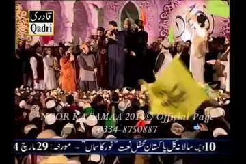 Sare Parho Darood OWAIS RAZA QADRI in WAJAD NOOR KA SAMAA 2014