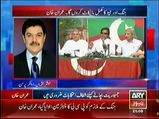 Mubashir Luqman on Imran Khan And PTI's boycot of Jang n GEO