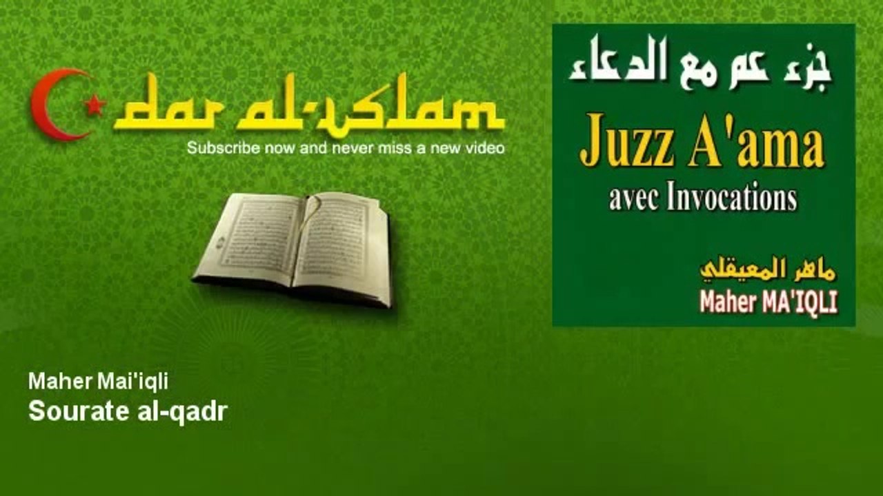 Maher Mai'iqli   Sourate al qadr   Dar al Islam