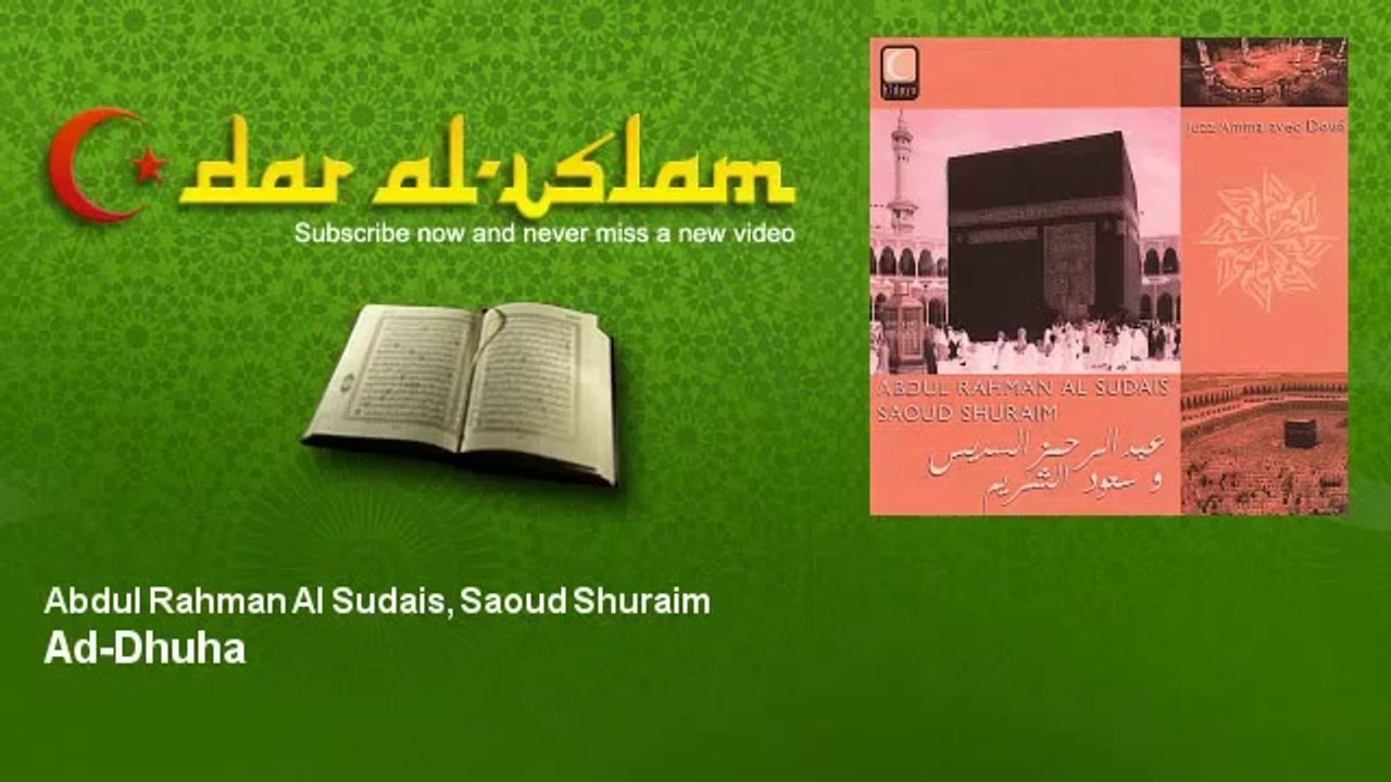 Abdul Rahman Al Sudais & Saoud Shuraim   Sourate Ad Dhuha   Dar al Islam