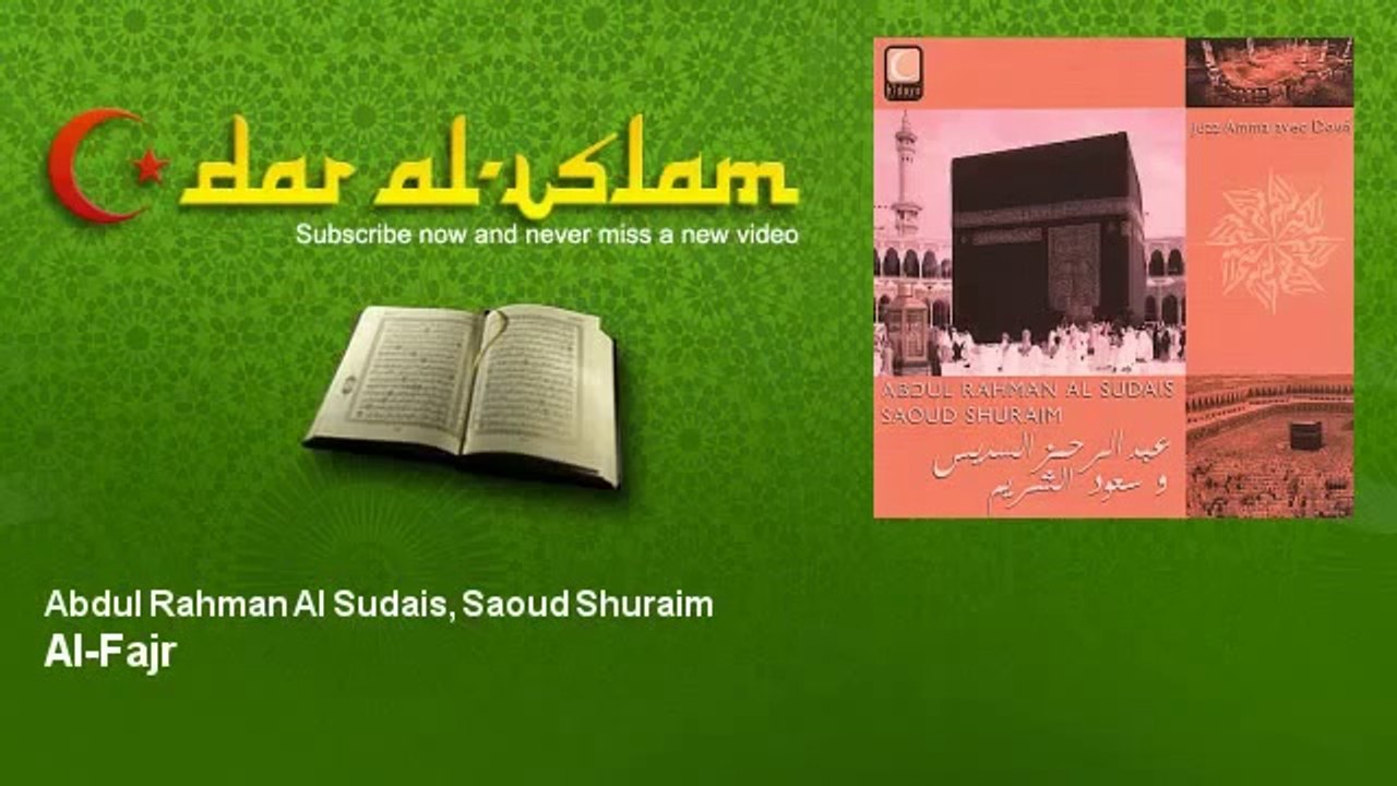 Abdul Rahman Al Sudais & Saoud Shuraim   Sourate Al Fajr   Dar al Islam