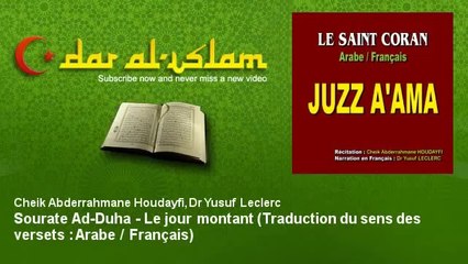 Cheik Abderrahmane Houdayfi, Dr Yusuf Leclerc   Sourate Ad Duha   Le jour montant