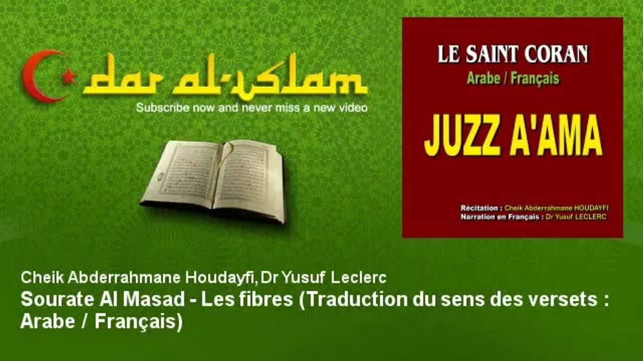 Cheik Abderrahmane Houdayfi, Dr Yusuf Leclerc   Sourate Al Masad   Les fibres