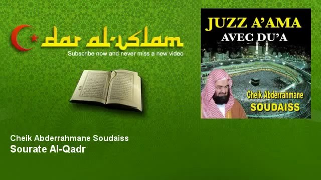Cheik Abderrahmane Soudaiss Sourate Al Qadr Dar al Islam