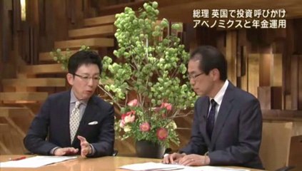 安倍総理、英国で投資呼びかけ。アベノミクスと年金運用