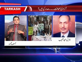 Tarkash (Part 01) (29.04.2014)