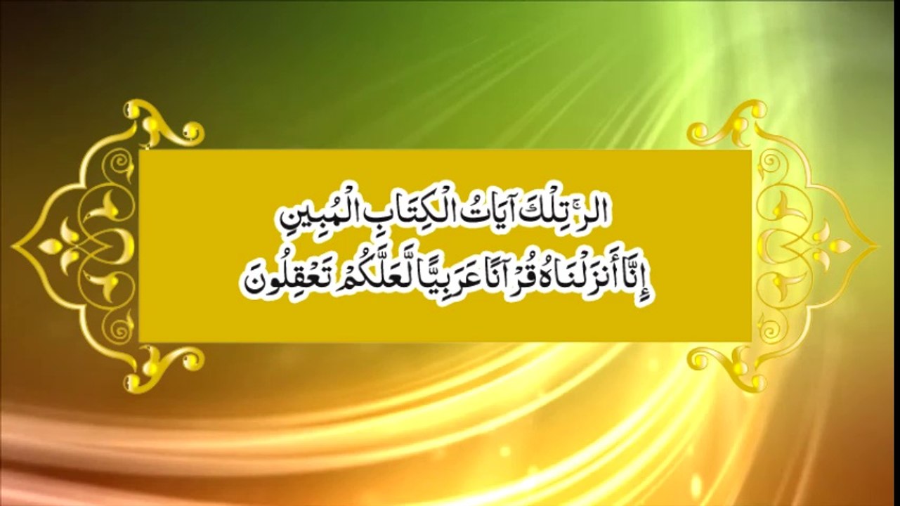 Chapter 35 - Quran Fehmi Course