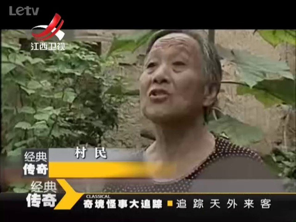 《经典传奇》20140424  追踪天外来客 “宝石”星星石的身份