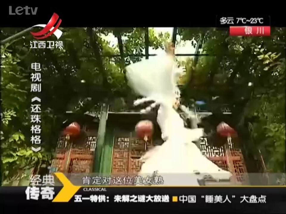 《经典传奇》20140502  中国“睡美人”大盘点 未解之谜大放送