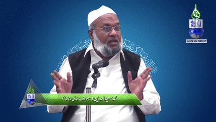 Ramadan Main Karnay Kay Kaam by Muhammad Sayeeduddin
