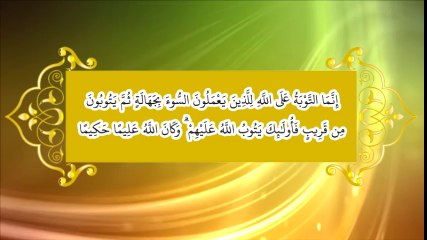 Chapter 44 - Quran Fehmi Course