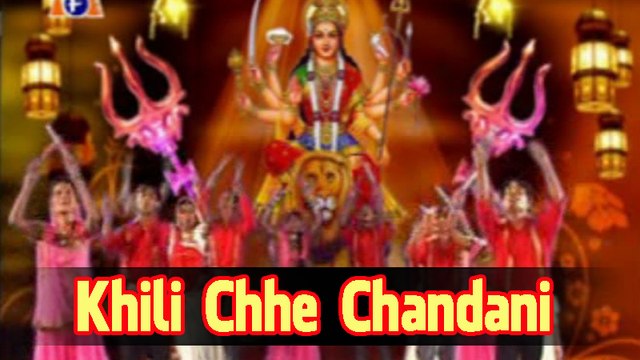 Khili Chhe Chandani Ne Raat | New Gujarati Devotional Song | Ambe Maa Bhajan