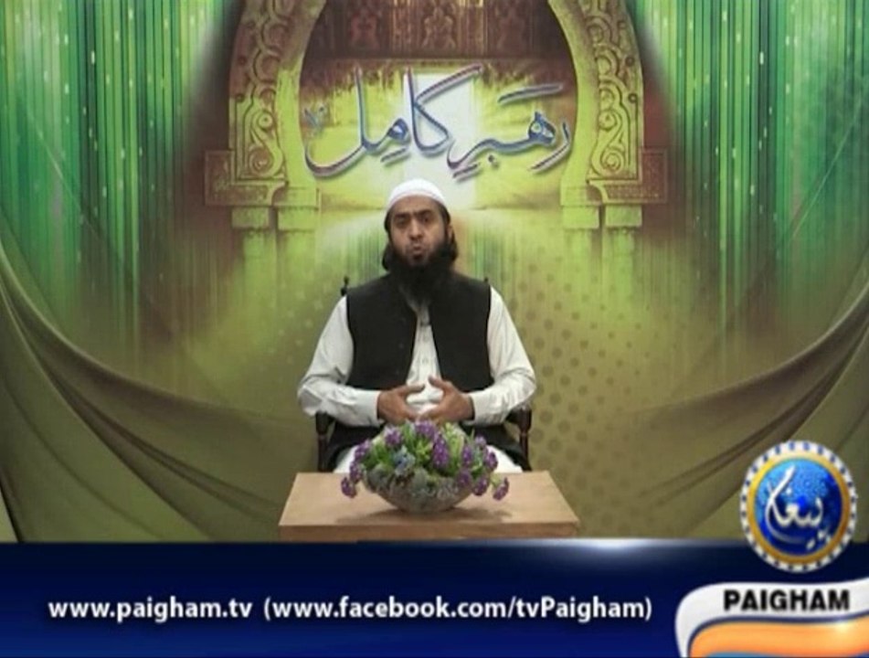 Rahbar-e-Kamal EP17