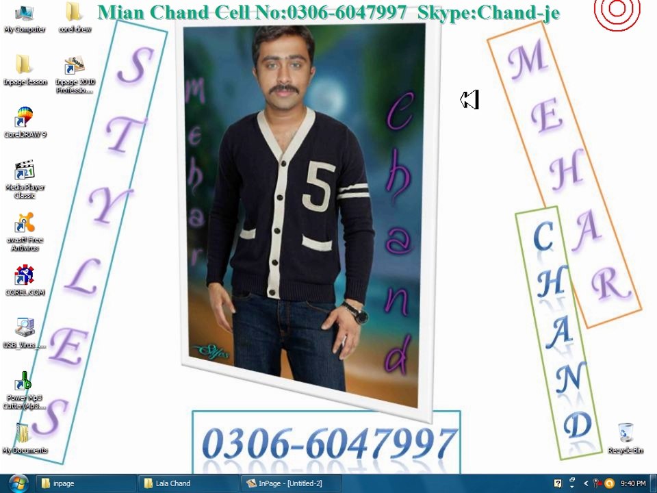 How to use Text Box and Title Text Box in Urdu Inpage .admin..m.c