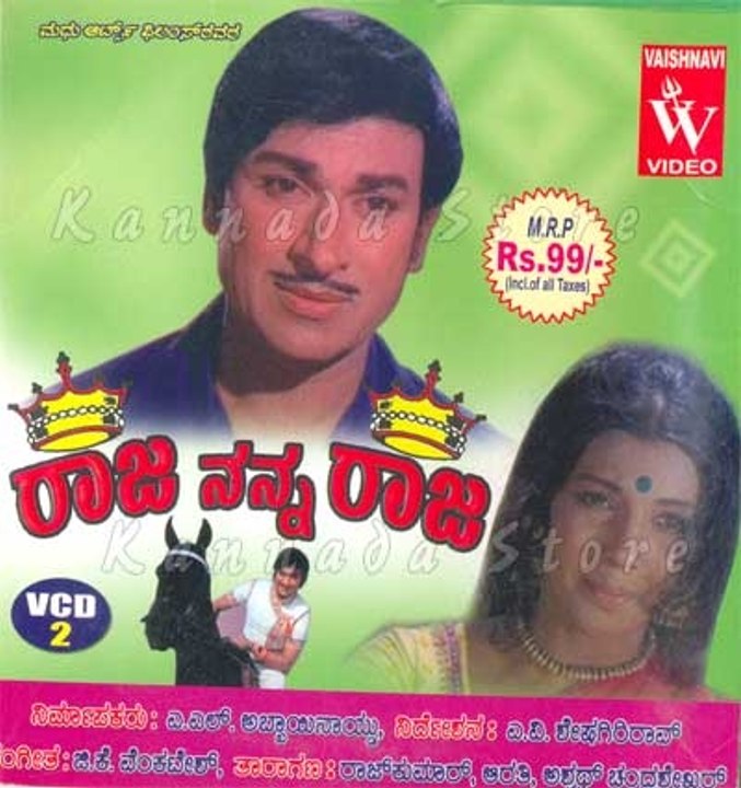 Raja Nanna Raja 1976: Full Kannada Movie - video Dailymotion