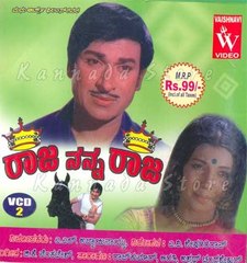 Raja Nanna Raja 1976: Full Kannada Movie