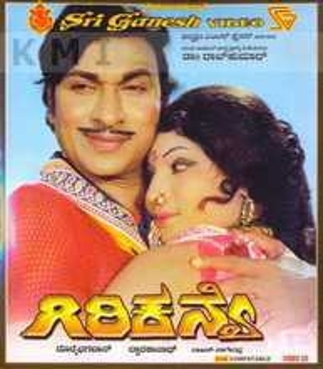 Giri Kanye 1977: Full Kannada Movie