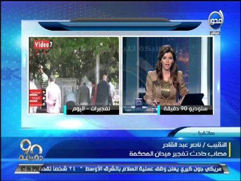 #90دقيقة :إستشهاد عريف شرطة وإصابة نقيب و3 مجندين فى حادث تفجير كشك ميدان المحكمة بمصر الجديدة