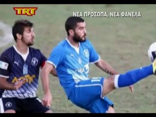 H νέα φανέλα της ΑΕΛ TRT ( 16-08-13)