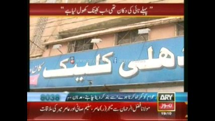 Sar e Aam reveals quacks in Karachi