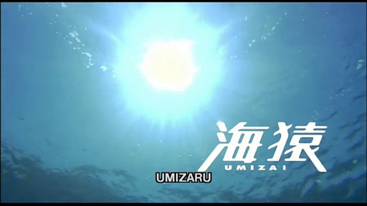 海猿2004-1