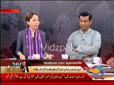 Sharmeela Farooqi criticizing Imran Khan's decision of 11th May Protest