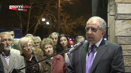 Εγκαίνια εκλογικού κέντρου Δ. Σισμανίδη στο Κιλκίς