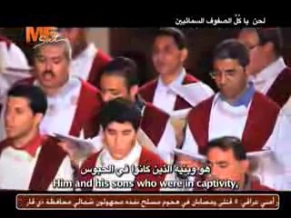 لحن يا كل الصفوف السمائيين