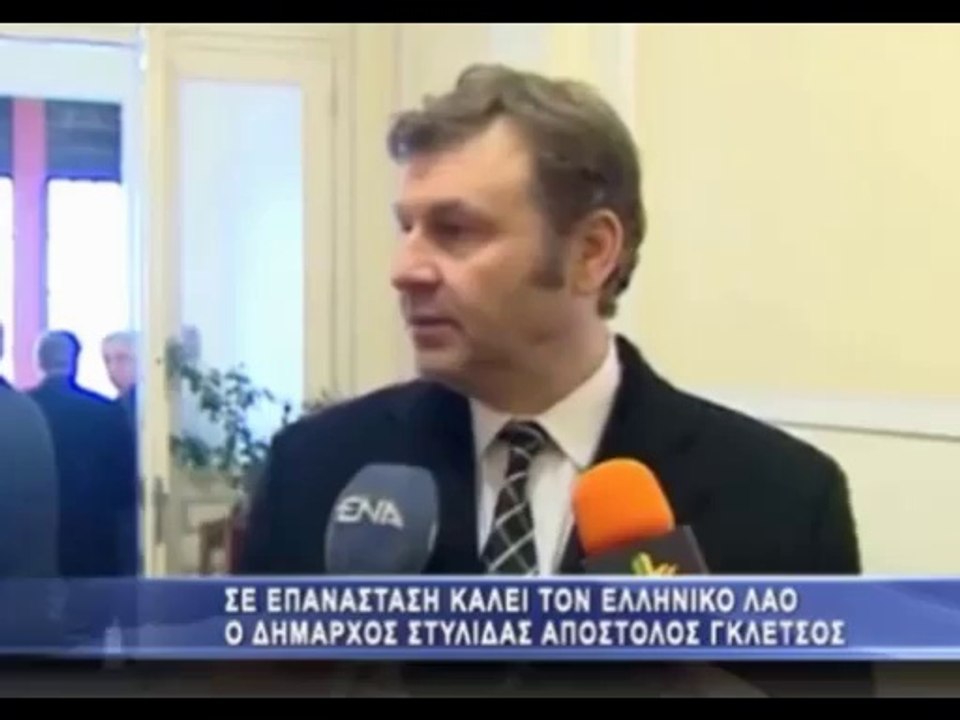 Μηνυμα Γκλετσου 2014
