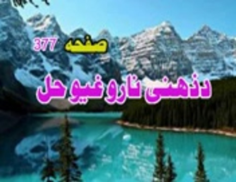 PASHTO  TAQREER  316  DI  ZEHNI  NA  ROGHOUI  HAL  LA  TAHZAN  PEER  MEER  AGHA  SAHIBZADA_mpeg4