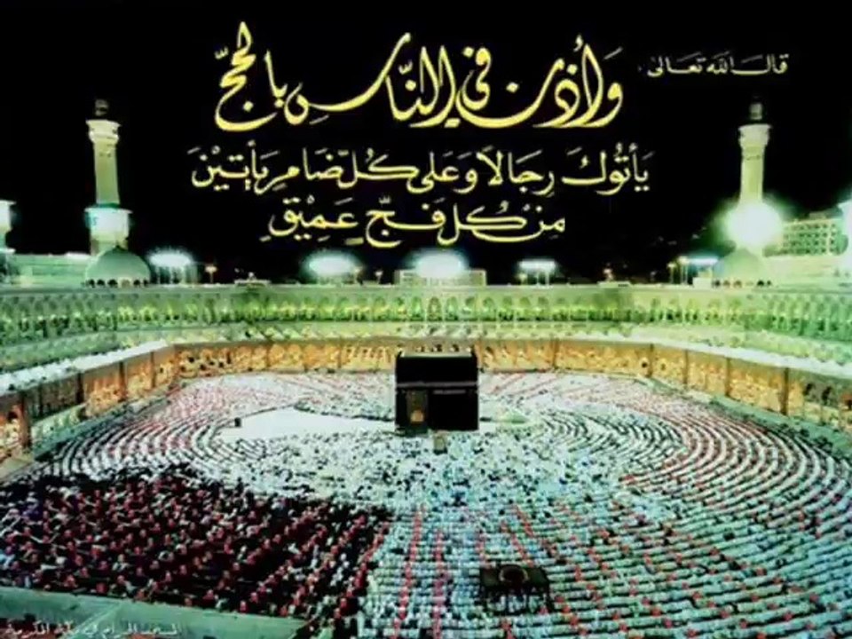 Bayt Allah, Beytullah (new nasheed)