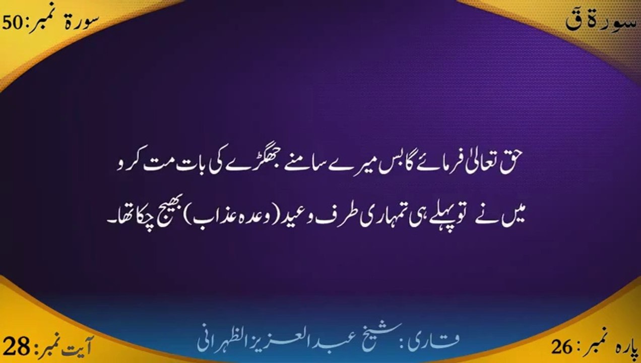 Surah Qa