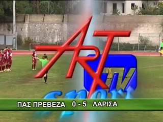 16η Πρέβεζα-ΑΕΛ  0-5 2013-14 prevezasports