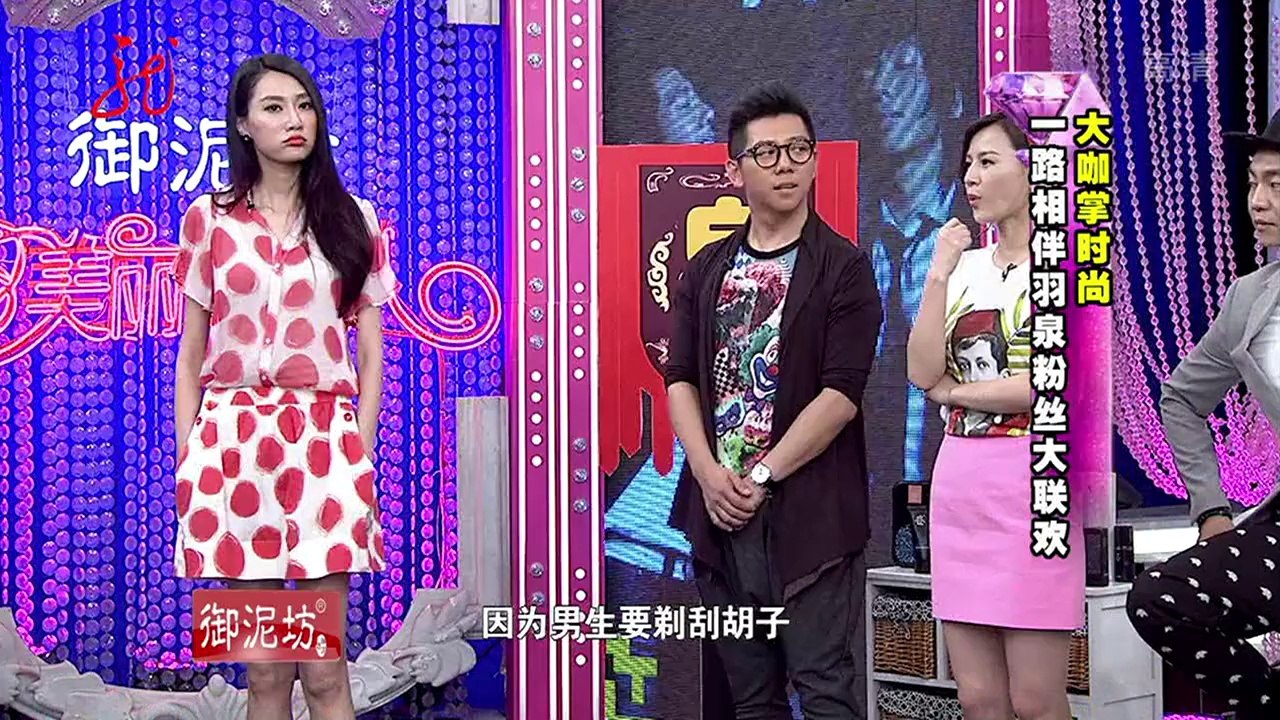 20140422 美丽俏佳人 一路相伴羽泉粉丝大联欢