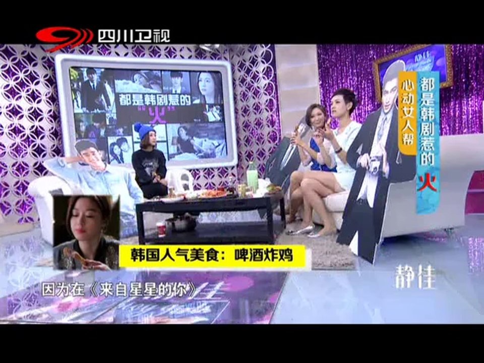 20140308 都是韩剧惹的火