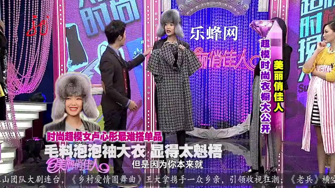 20140314 美丽俏佳人 明星换衣大对决