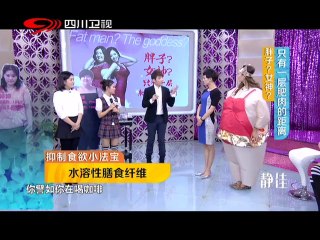 20140221 胖子 女神 只有一层肥肉的距离