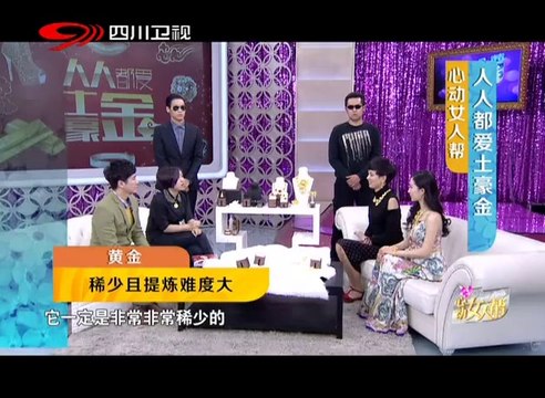 20140103 人人都爱土豪金