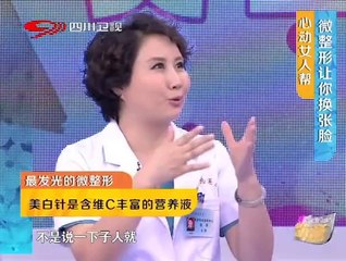 20131011 微整形让你换张脸