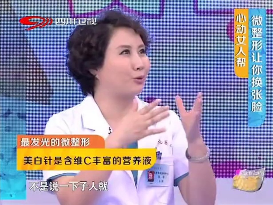 20131011 微整形让你换张脸