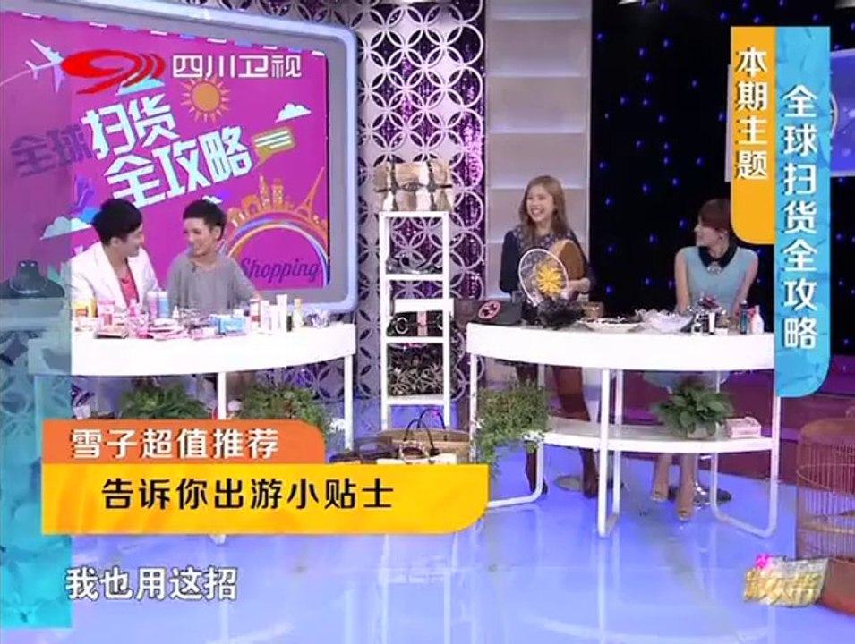 20131005 全球扫货全攻略