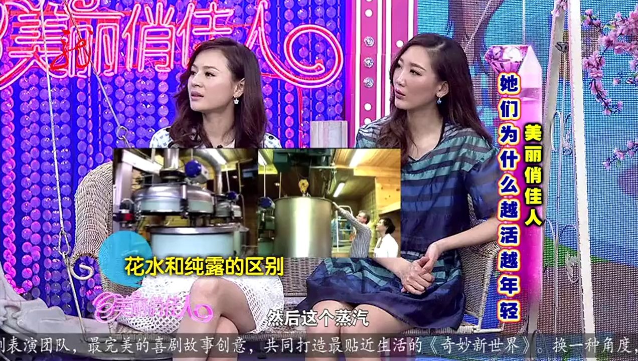 20140407 美丽俏佳人 她们为什么越活越年轻