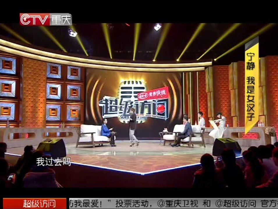 20140122 宁静 我是女汉子