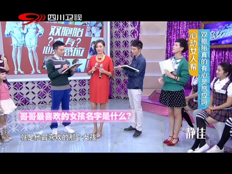 20140201 双胞胎之间的心灵密码