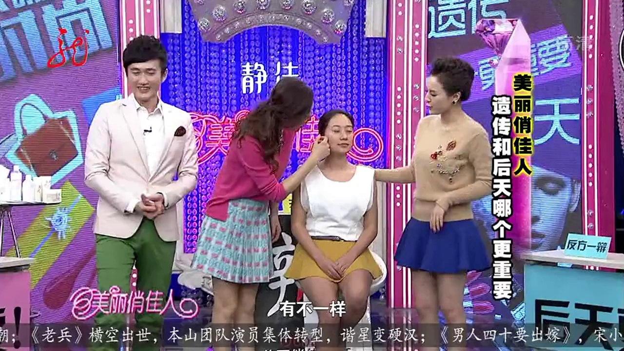 20140305 美丽俏佳人 遗传和后天哪个更重要