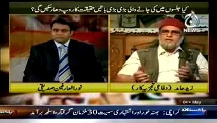 Aman Barabri kay Sath (Zaid Hamid Exclusive) - 4th May 2014
