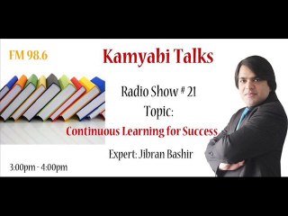 "Continuous Learning for Success" - Kamyabi Talks: Program # 21
