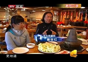 20131024 财富故事 2013-10-24